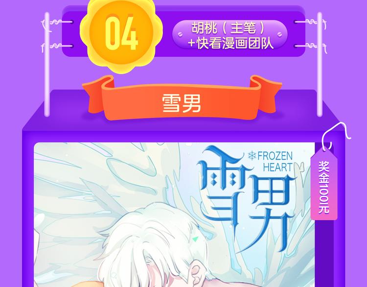 《全民打榜》《甜美的咬痕》稳坐榜首！ 第15页