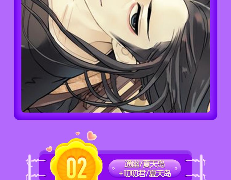 《全民打榜》《甜美的咬痕》稳坐榜首！ 第18页