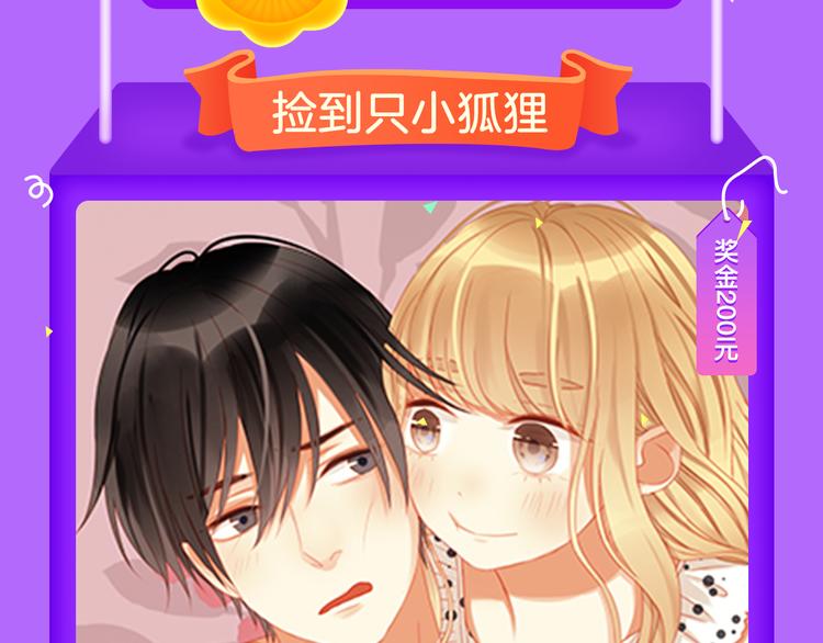 《全民打榜》《甜美的咬痕》稳坐榜首！ 第19页