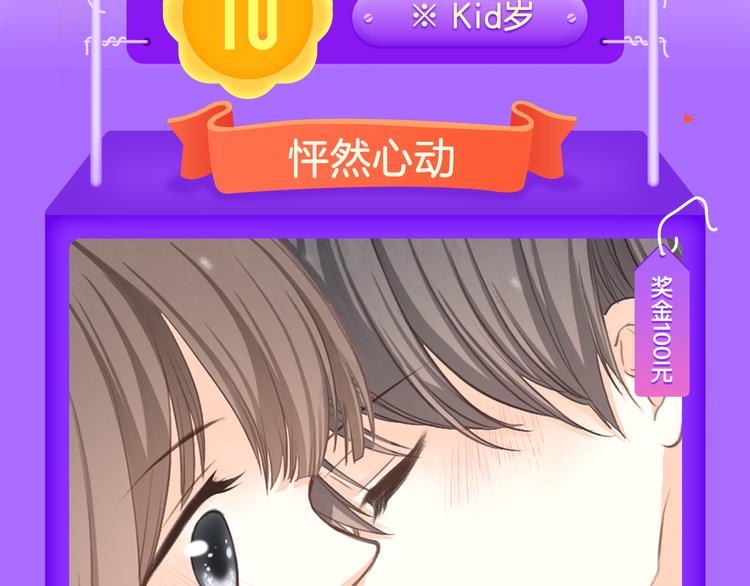 《全民打榜》《甜美的咬痕》稳坐榜首！ 第3页