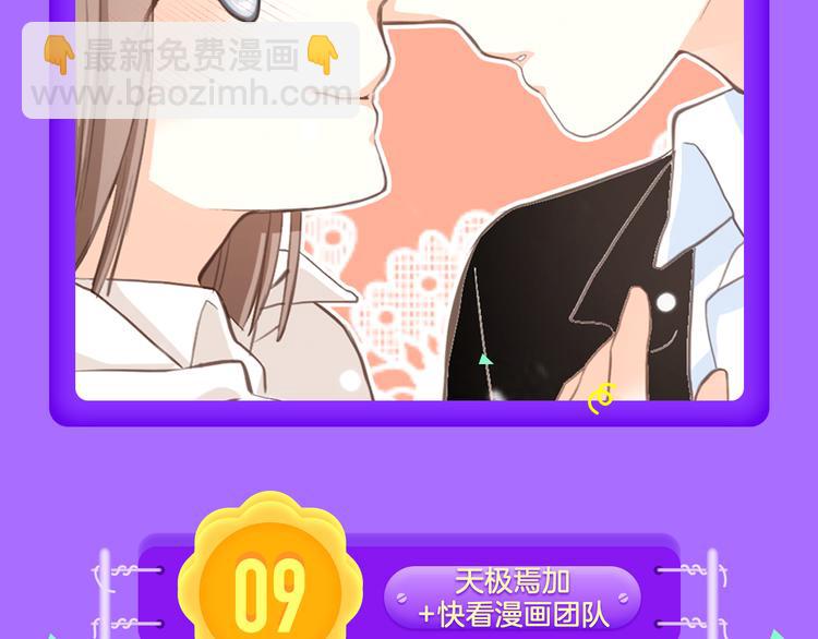 《全民打榜》《甜美的咬痕》稳坐榜首！ 第4页