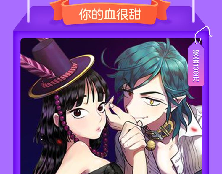《全民打榜》《甜美的咬痕》稳坐榜首！ 第7页