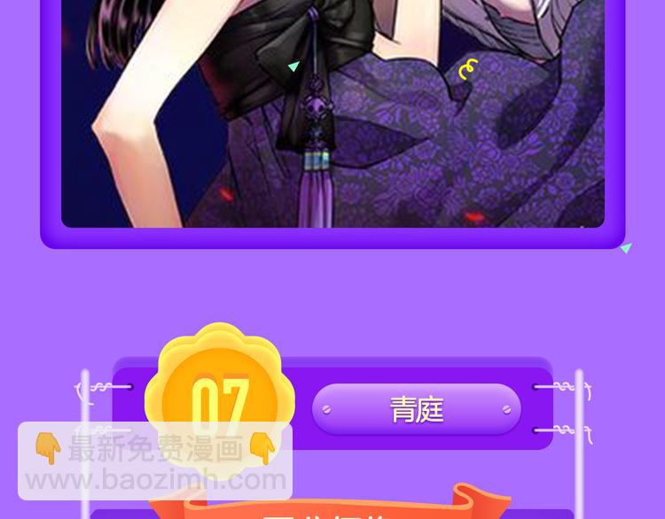 《全民打榜》《甜美的咬痕》稳坐榜首！ 第8页