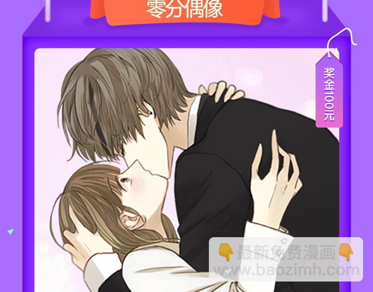 《全民打榜》《甜美的咬痕》稳坐榜首！ 第9页
