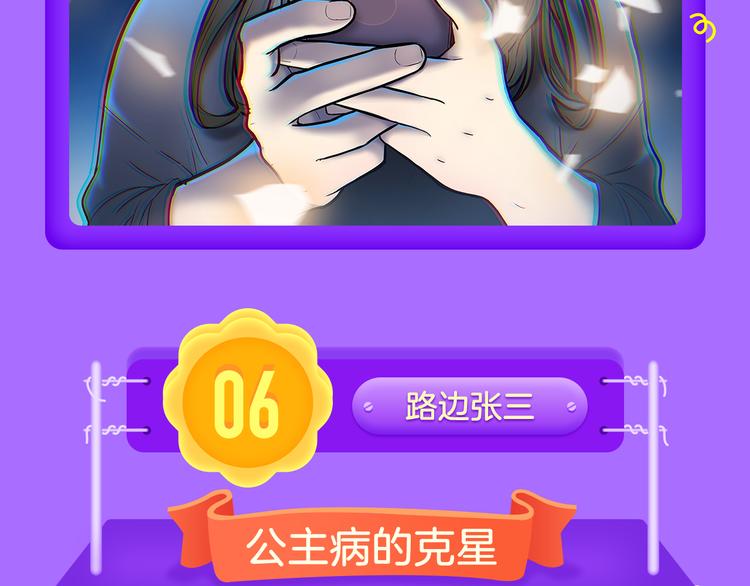 《全民打榜》《花道士》新作告捷！ 第10页