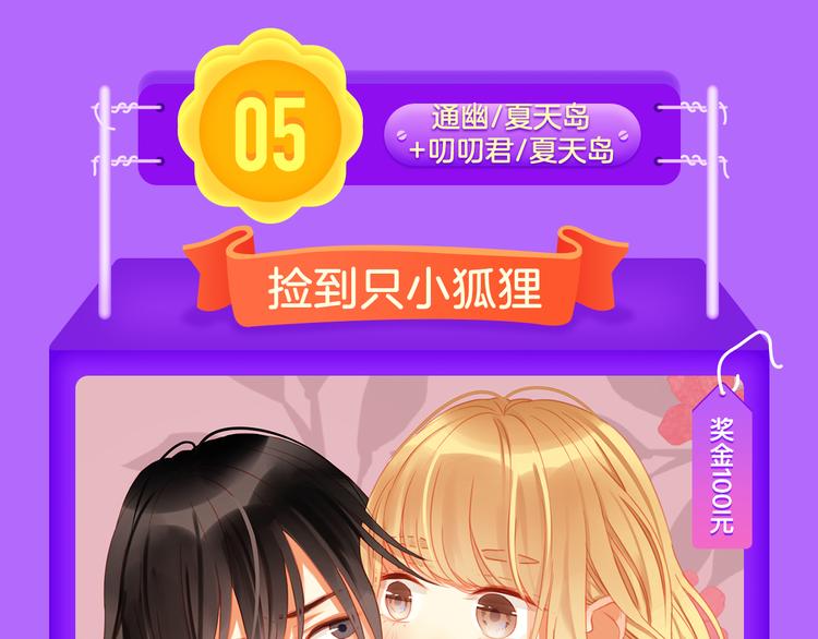 《全民打榜》《花道士》新作告捷！ 第13页
