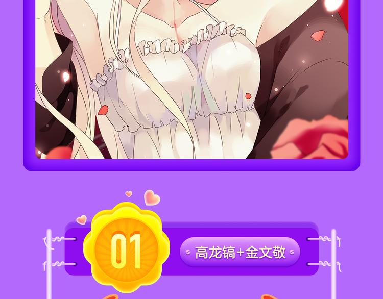 《全民打榜》《花道士》新作告捷！ 第20页