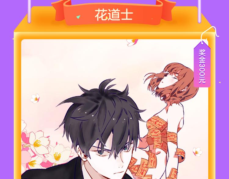 《全民打榜》《花道士》新作告捷！ 第21页