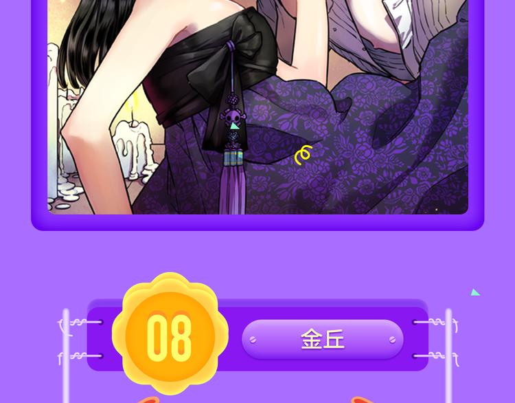 《全民打榜》《花道士》新作告捷！ 第6页