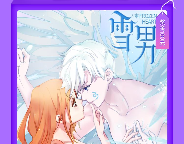 《全民打榜》《霸道王子的绝对命令》稳居榜首！ 第11页
