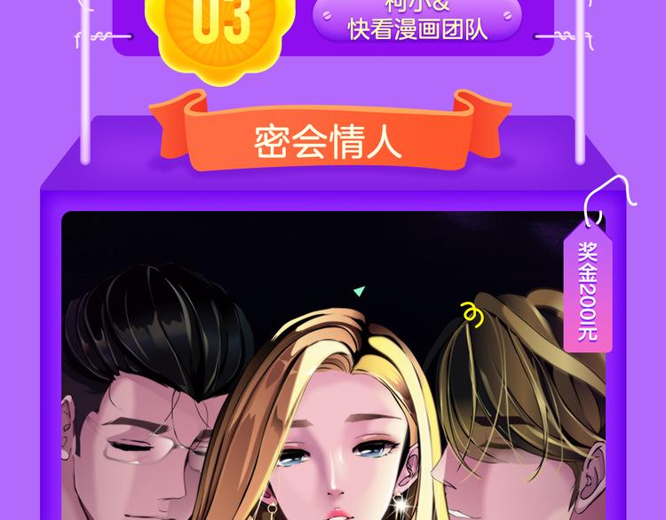 《全民打榜》《霸道王子的绝对命令》稳居榜首！ 第17页