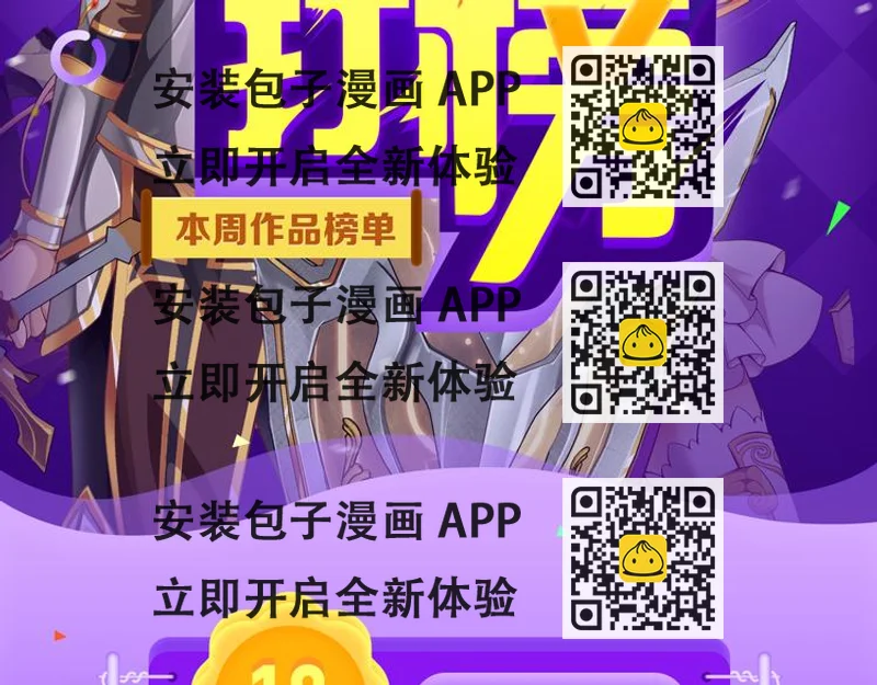 《全民打榜》《霸道王子的绝对命令》稳居榜首！ 第2页