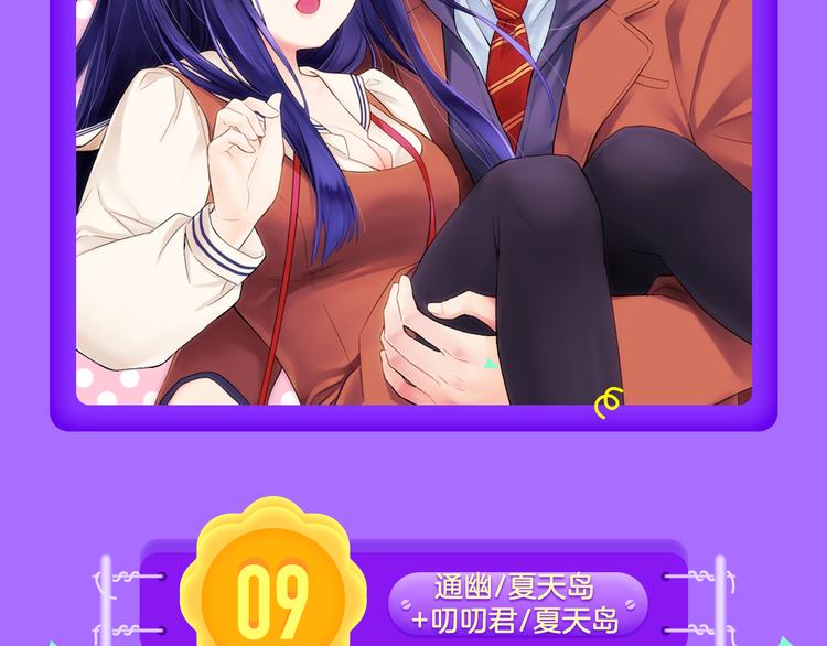 《全民打榜》《霸道王子的绝对命令》稳居榜首！ 第4页