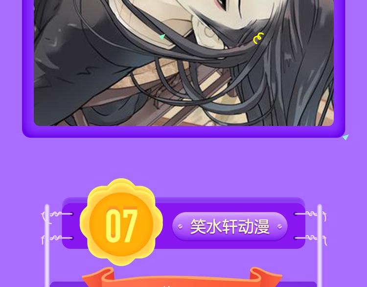 《全民打榜》《霸道王子的绝对命令》稳居榜首！ 第8页