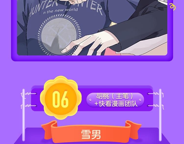 《全民打榜》《霸道王子的绝对命令》再登榜首！ 第10页