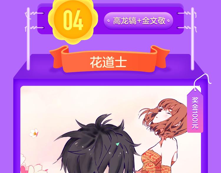 《全民打榜》《霸道王子的绝对命令》再登榜首！ 第15页