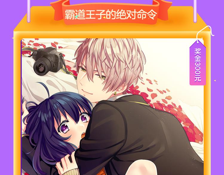 《全民打榜》《霸道王子的绝对命令》再登榜首！ 第21页