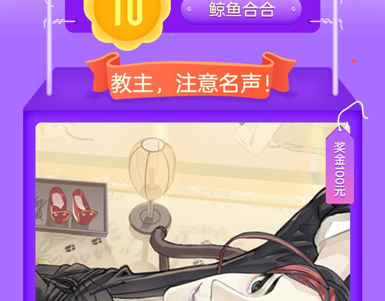 《全民打榜》《霸道王子的绝对命令》再登榜首！ 第3页