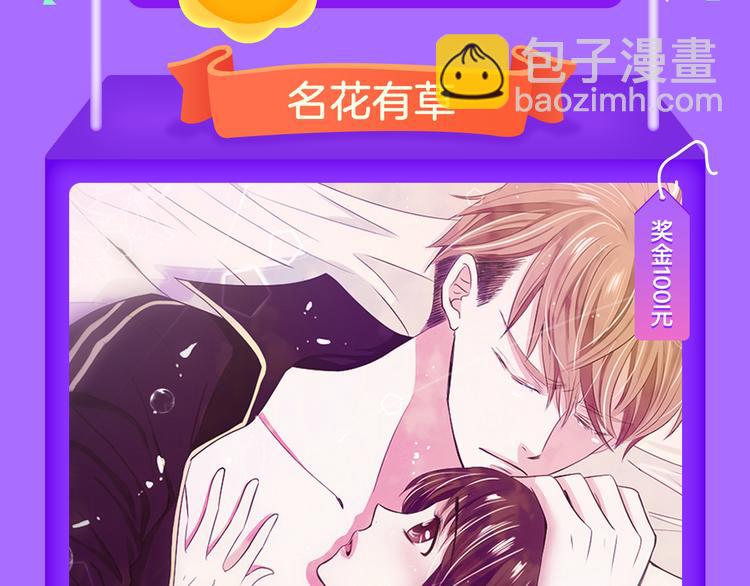 《全民打榜》《霸道王子的绝对命令》再登榜首！ 第5页