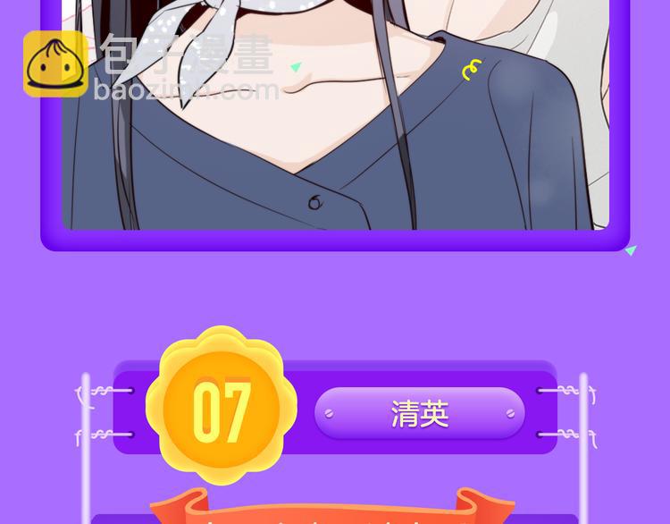 《全民打榜》《霸道王子的绝对命令》再登榜首！ 第8页