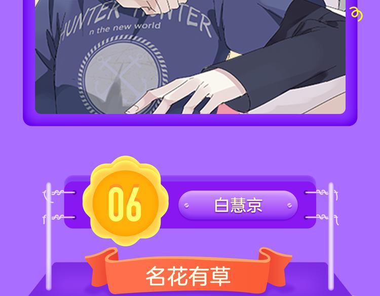 《全民打榜》《密会情人》第二季强势归来！ 第10页