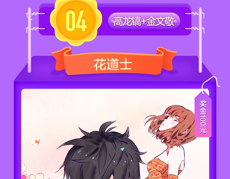 《全民打榜》《密会情人》第二季强势归来！ 第15页