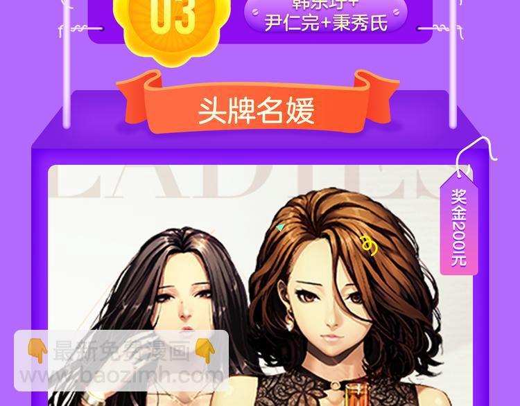 《全民打榜》《密会情人》第二季强势归来！ 第17页