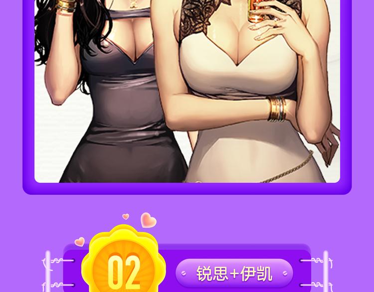 《全民打榜》《密会情人》第二季强势归来！ 第18页