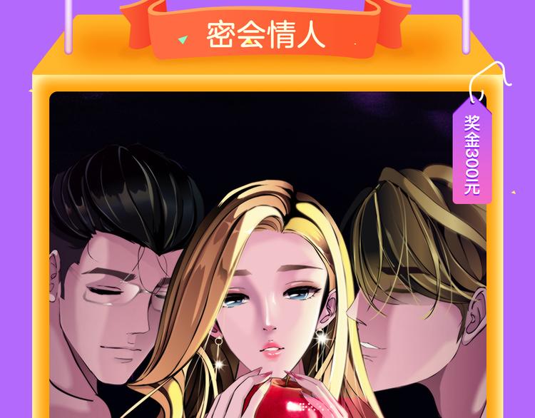 《全民打榜》《密会情人》第二季强势归来！ 第21页