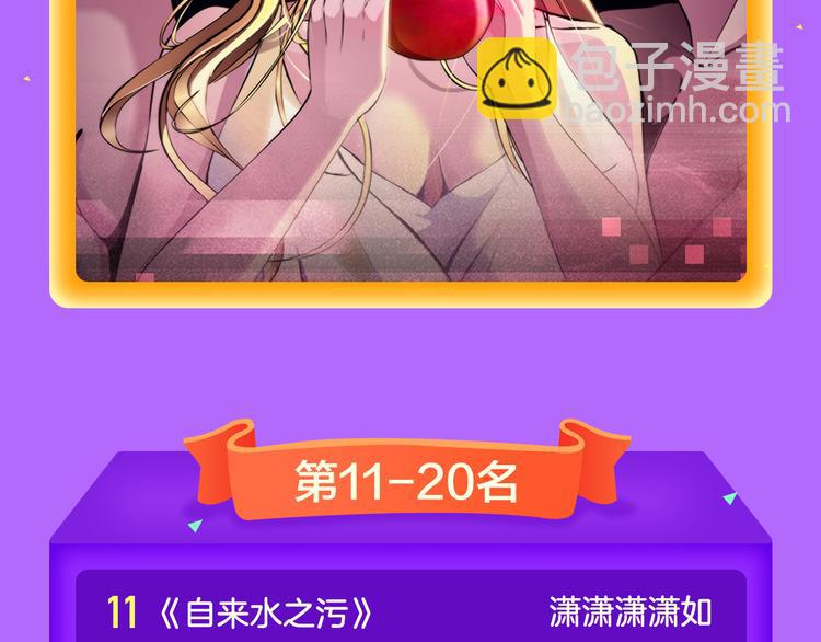《全民打榜》《密会情人》第二季强势归来！ 第22页