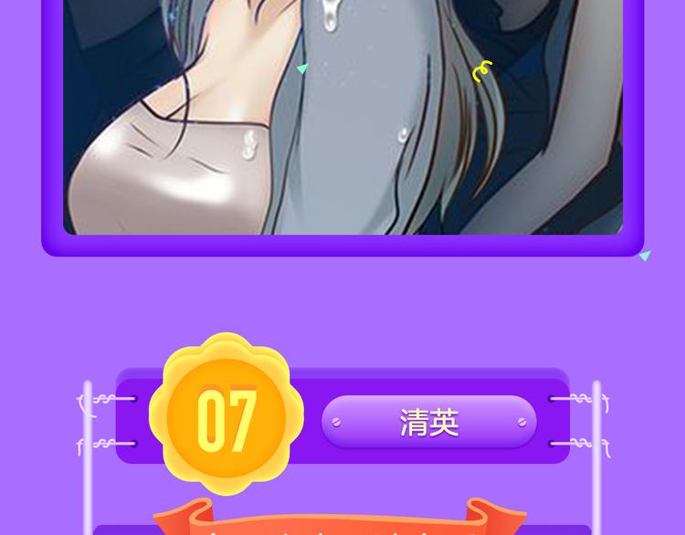 《全民打榜》《密会情人》第二季强势归来！ 第8页