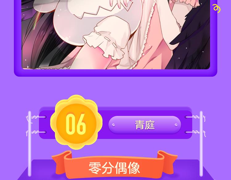《全民打榜》《霸道王子的绝对命令》霸道来袭！ 第10页
