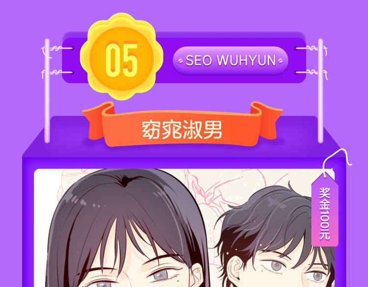 《全民打榜》《霸道王子的绝对命令》霸道来袭！ 第13页