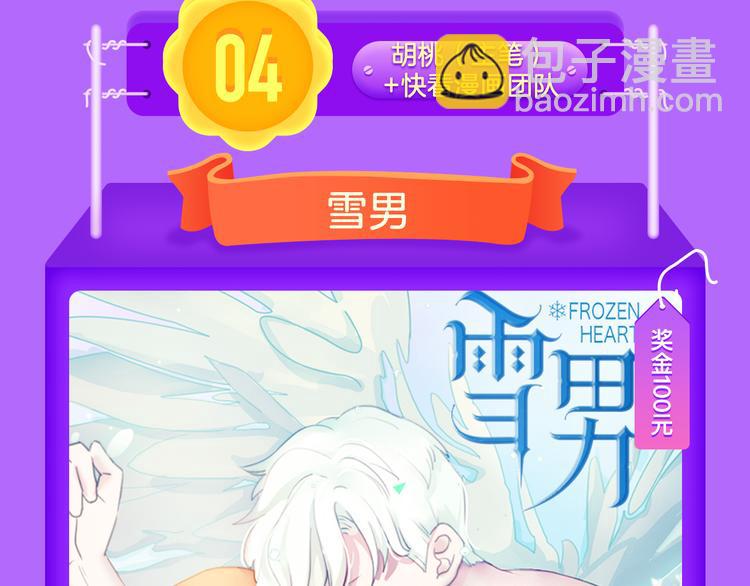 《全民打榜》《霸道王子的绝对命令》霸道来袭！ 第15页