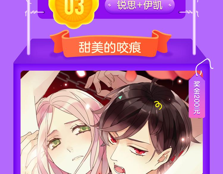 《全民打榜》《霸道王子的绝对命令》霸道来袭！ 第17页