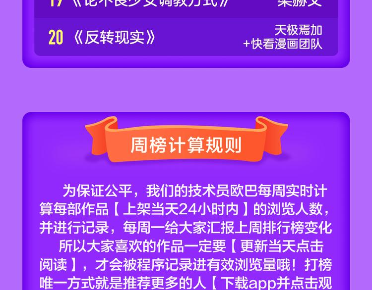 《全民打榜》《霸道王子的绝对命令》霸道来袭！ 第24页