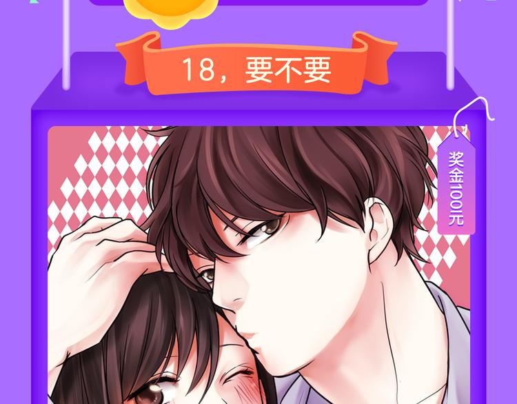 《全民打榜》《霸道王子的绝对命令》霸道来袭！ 第5页