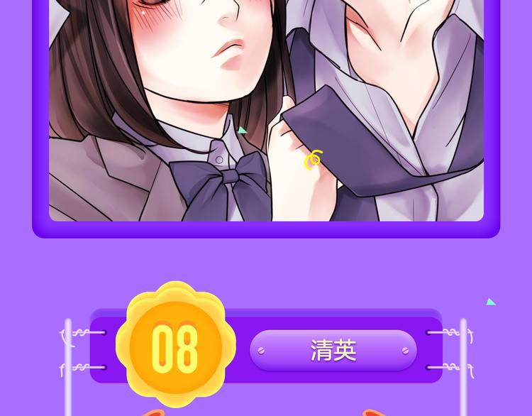《全民打榜》《霸道王子的绝对命令》霸道来袭！ 第6页