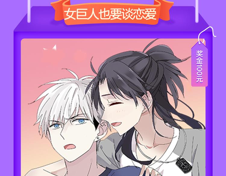 《全民打榜》《霸道王子的绝对命令》霸道来袭！ 第7页