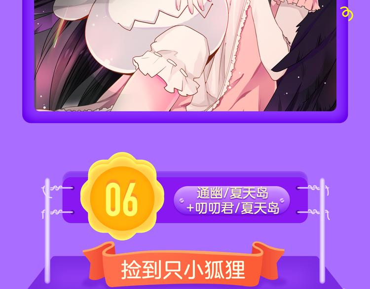 《全民打榜》《甜美的咬痕》重回榜首！ 第10页