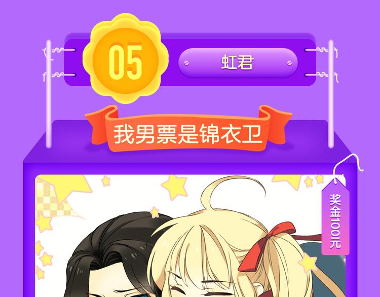 《全民打榜》《甜美的咬痕》重回榜首！ 第13页