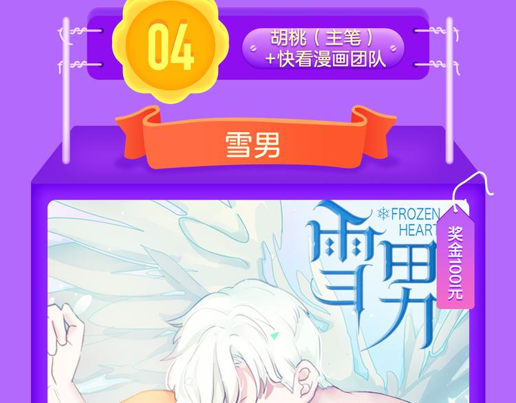 《全民打榜》《甜美的咬痕》重回榜首！ 第15页