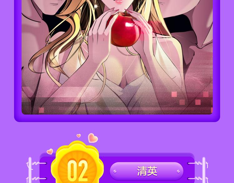 《全民打榜》《甜美的咬痕》重回榜首！ 第18页