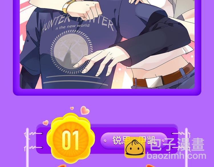 《全民打榜》《甜美的咬痕》重回榜首！ 第20页