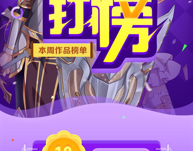 《全民打榜》《甜美的咬痕》重回榜首！ 第2页