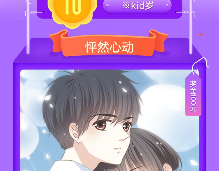 《全民打榜》《甜美的咬痕》重回榜首！ 第3页