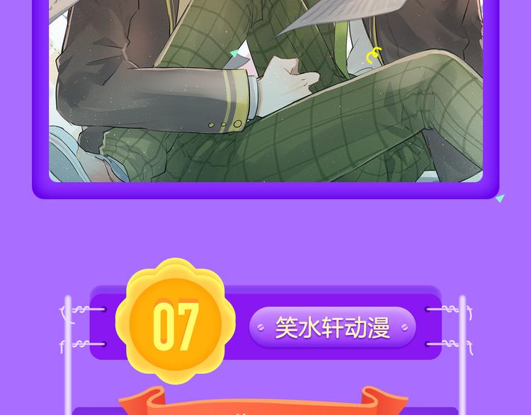 《全民打榜》《甜美的咬痕》重回榜首！ 第8页