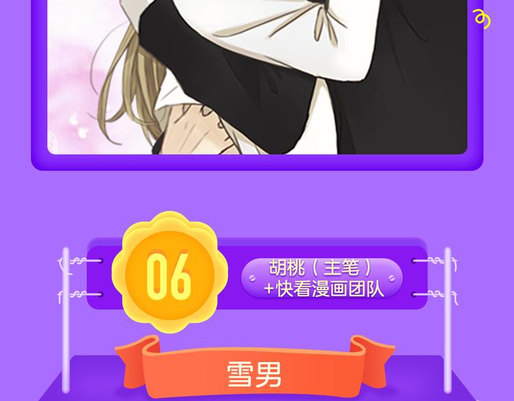 《全民打榜》《偏执的浪漫》重磅回归！ 第10页