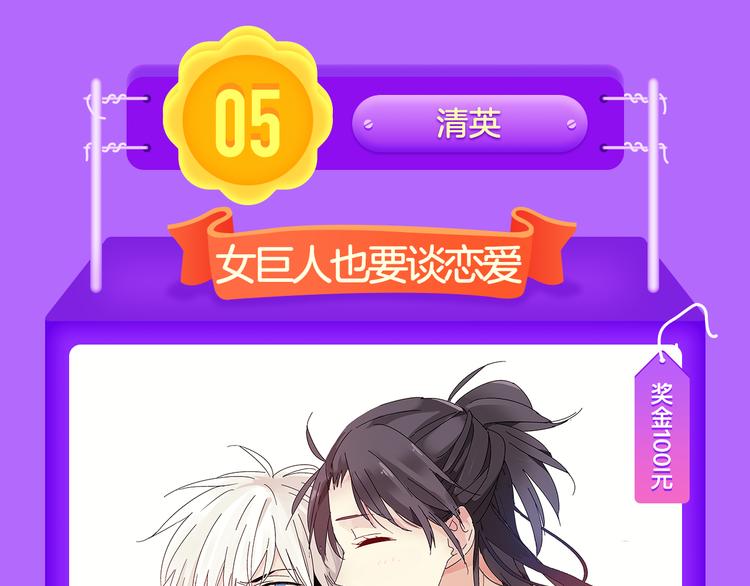 《全民打榜》《偏执的浪漫》重磅回归！ 第13页