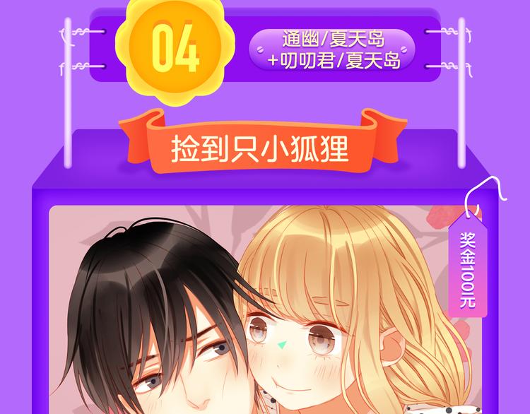《全民打榜》《偏执的浪漫》重磅回归！ 第15页
